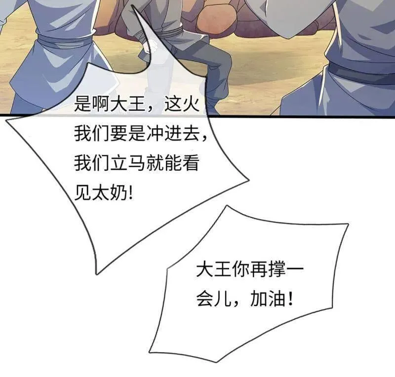 第394话 别带坏我儿子 第33页