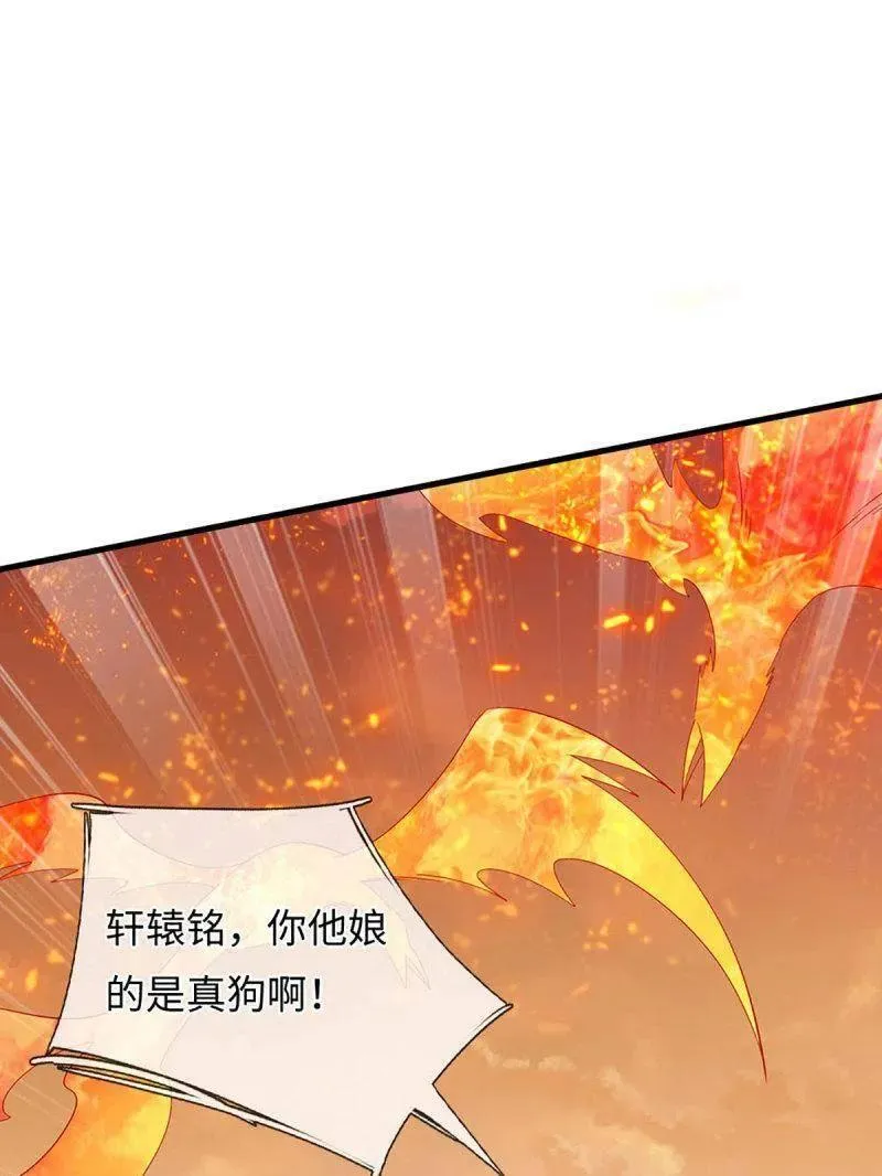 第394话 别带坏我儿子 第36页