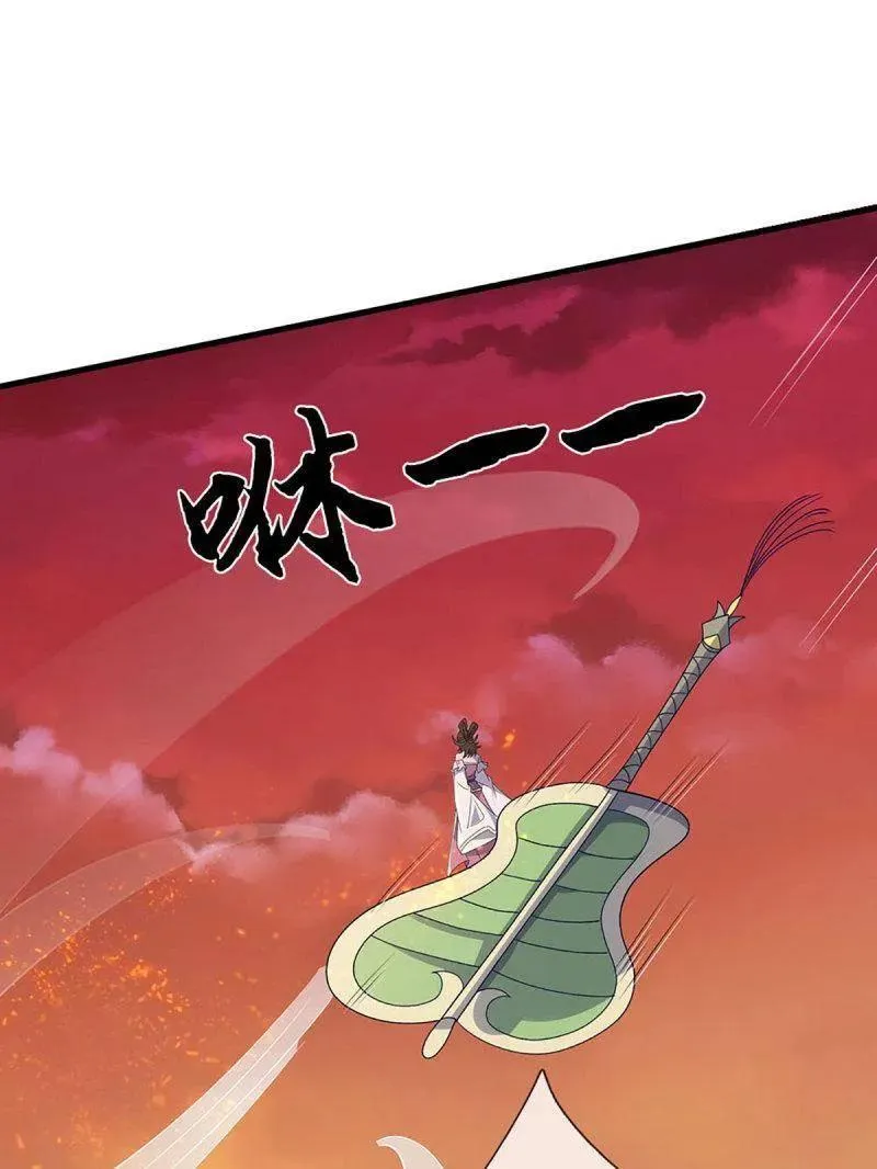 第394话 别带坏我儿子 第42页