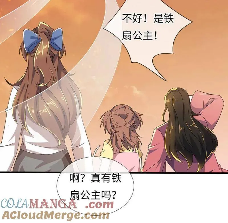第394话 别带坏我儿子 第43页
