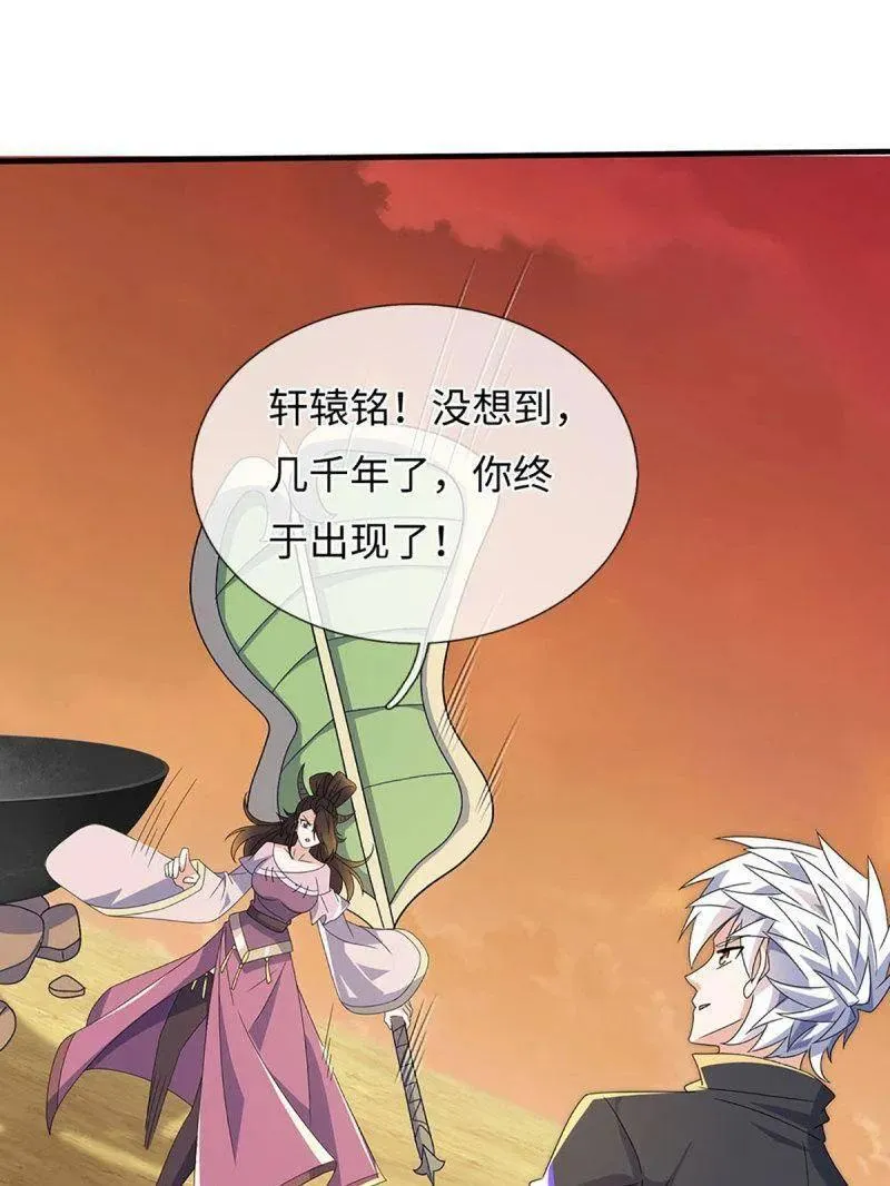 第394话 别带坏我儿子 第48页