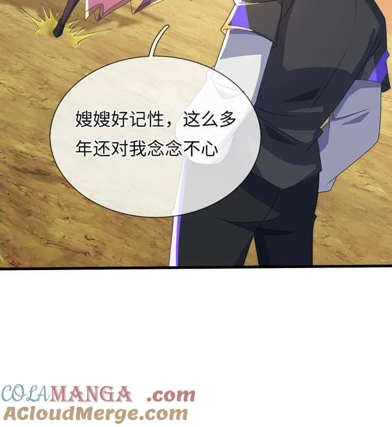 第394话 别带坏我儿子 第49页