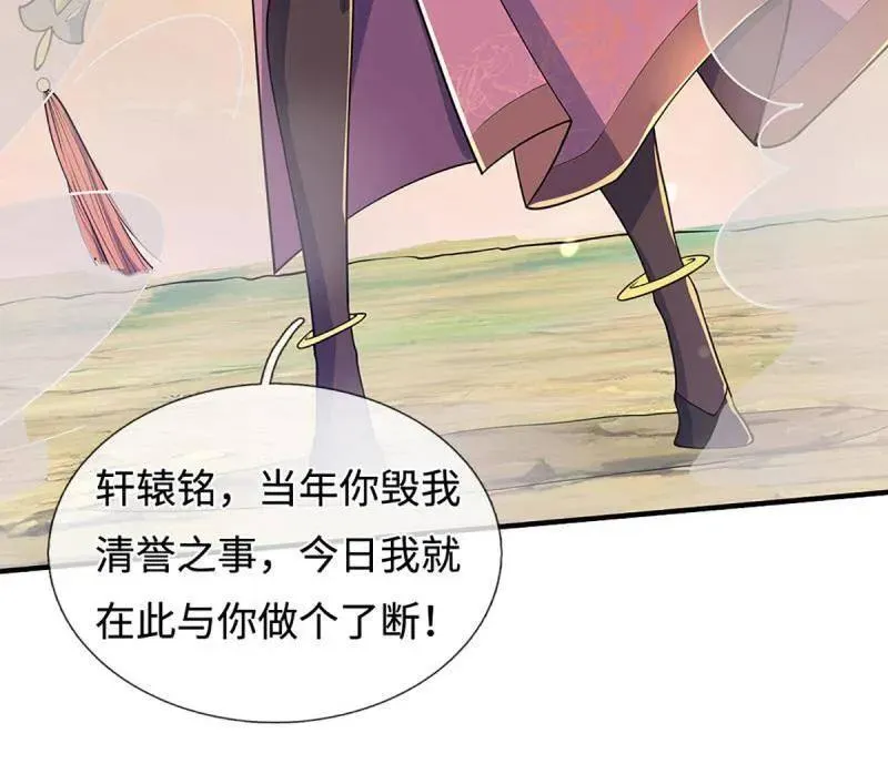 第394话 别带坏我儿子 第51页