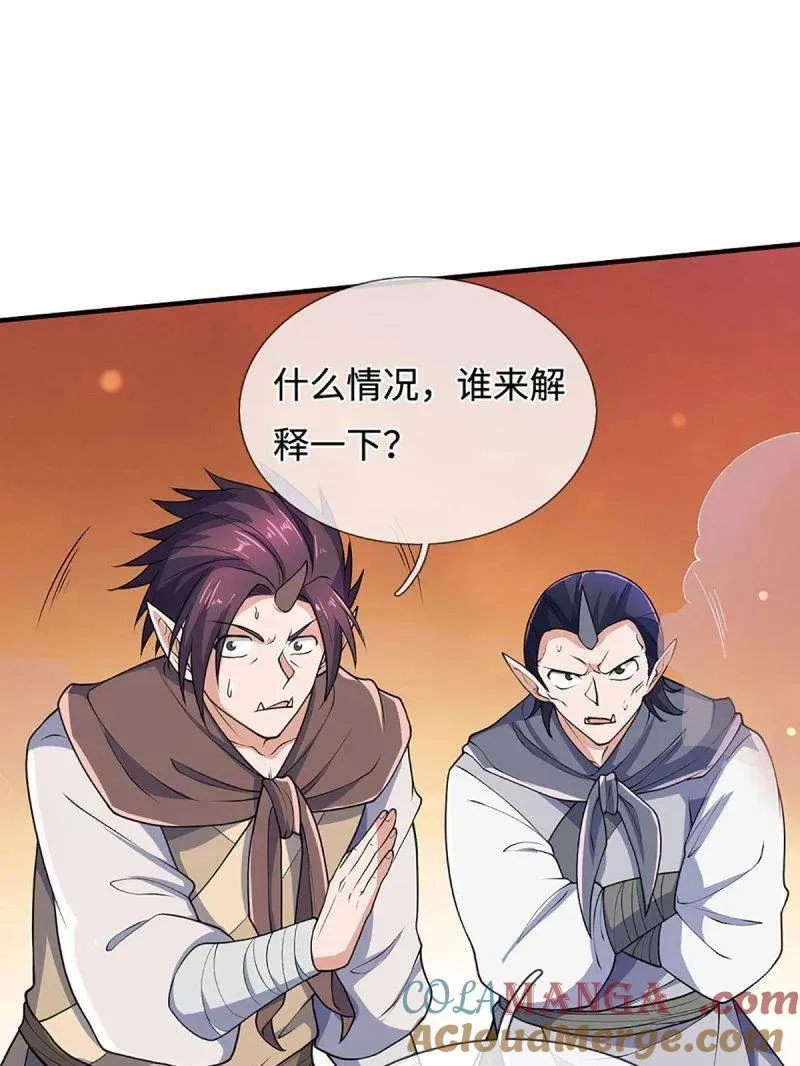 第394话 别带坏我儿子 第52页