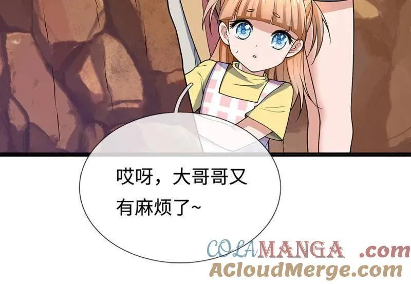 第394话 别带坏我儿子 第55页