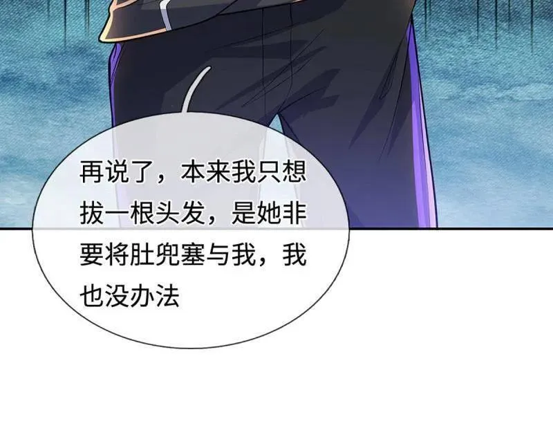 第394话 别带坏我儿子 第63页
