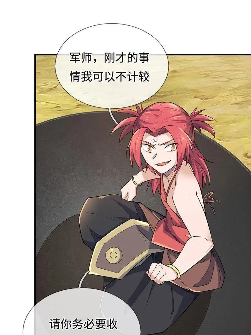 第394话 别带坏我儿子 第66页