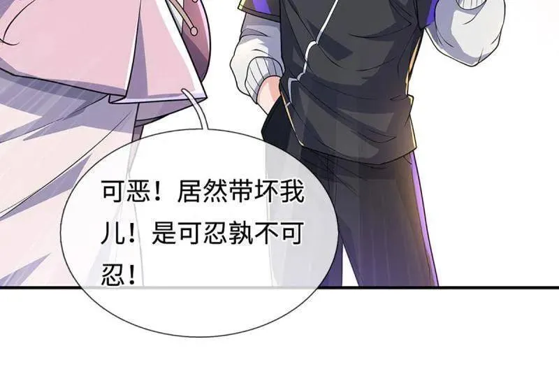 第394话 别带坏我儿子 第69页