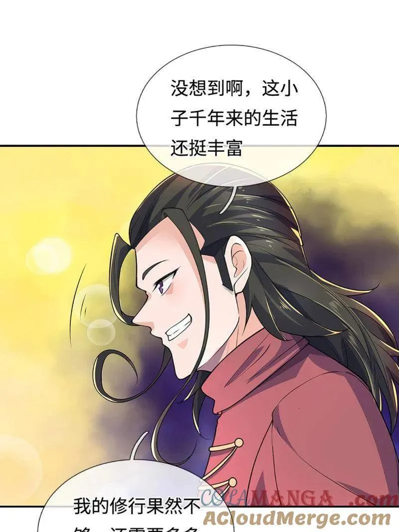 第394话 别带坏我儿子 第70页