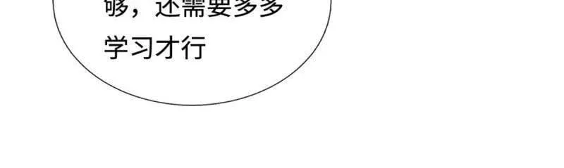 第394话 别带坏我儿子 第71页