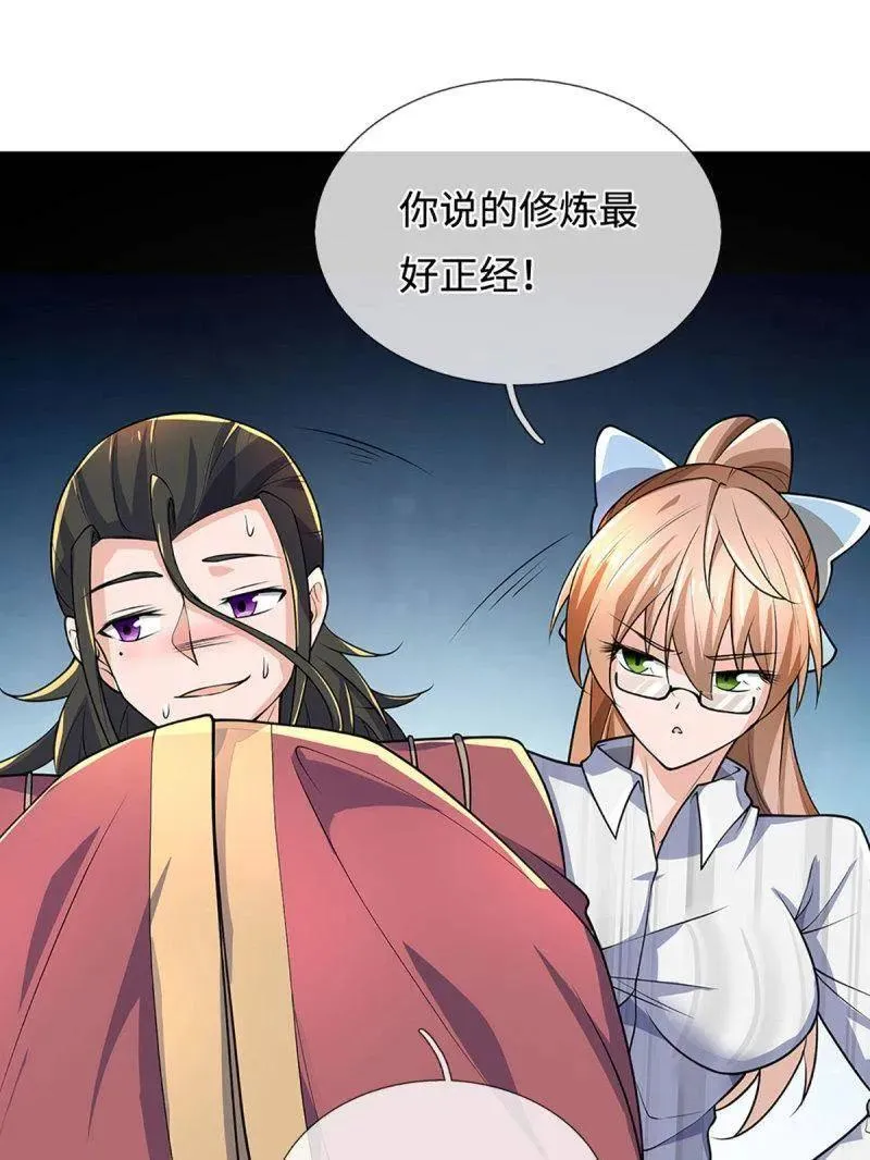 第394话 别带坏我儿子 第72页