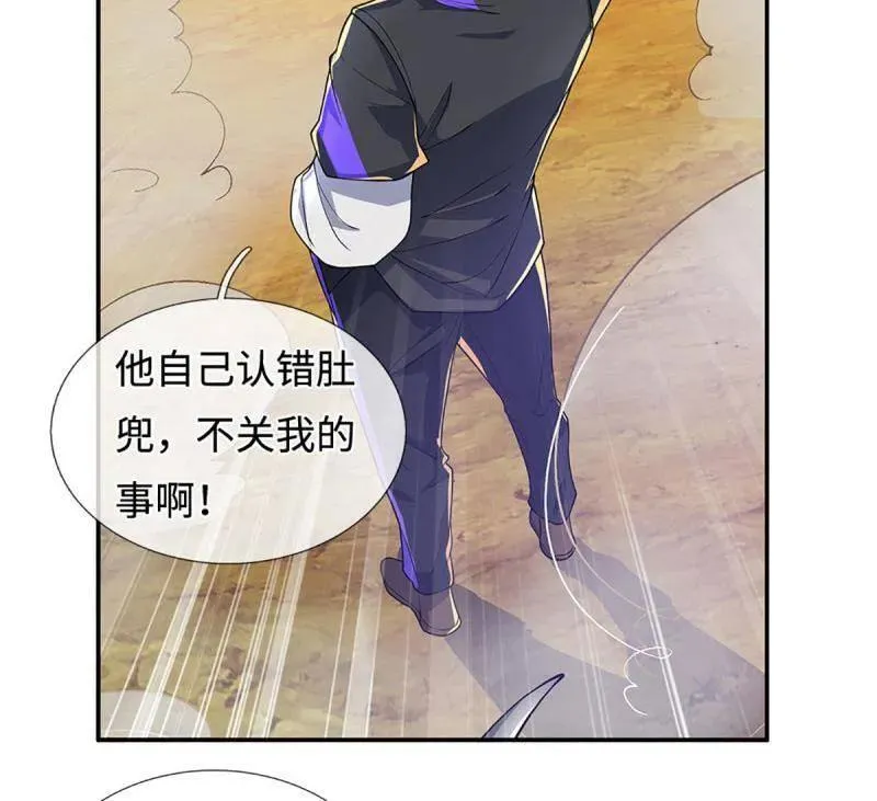 第394话 别带坏我儿子 第75页