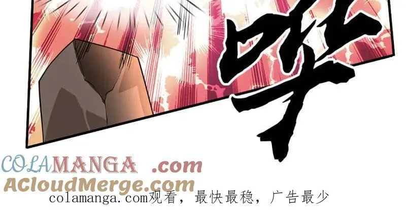 第394话 别带坏我儿子 第79页