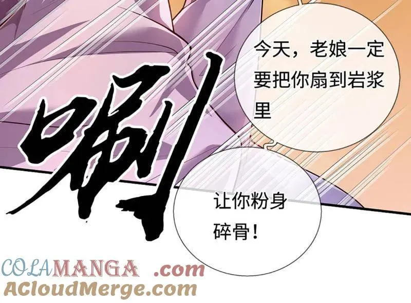 第395话 早知他来，就不来了 第7页
