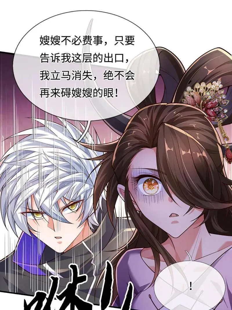 第395话 早知他来，就不来了 第8页