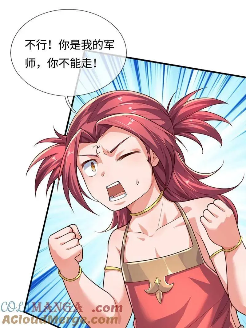 第395话 早知他来，就不来了 第10页