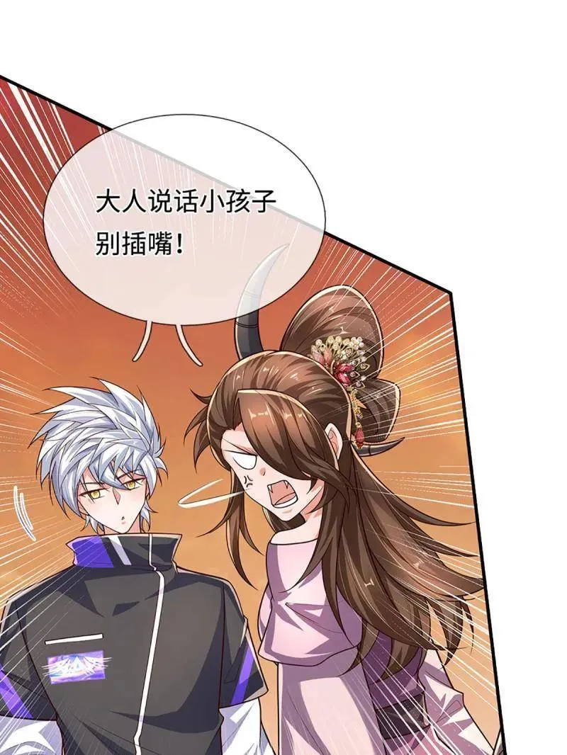 第395话 早知他来，就不来了 第12页
