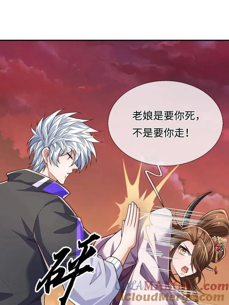 第395话 早知他来，就不来了 第16页