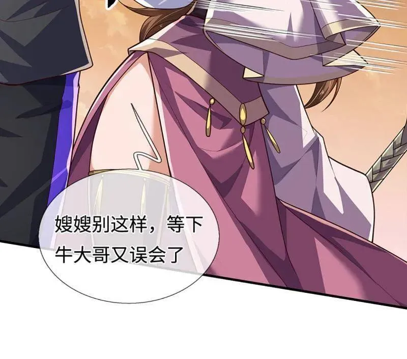 第395话 早知他来，就不来了 第17页