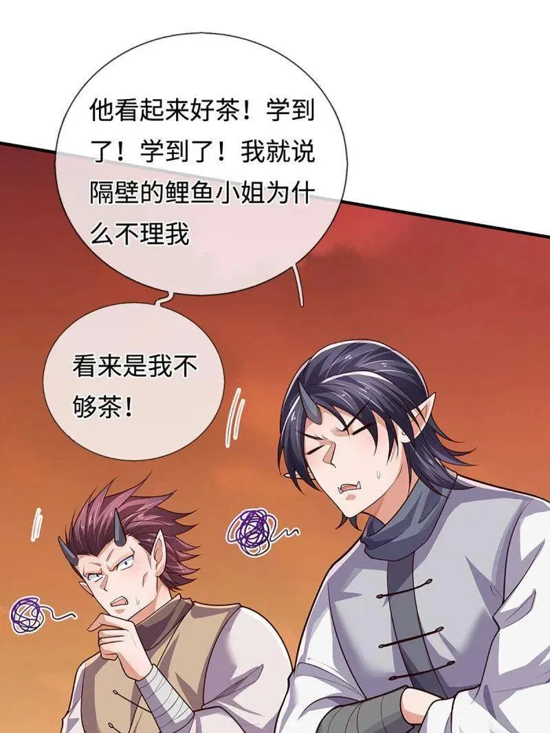 第395话 早知他来，就不来了 第18页