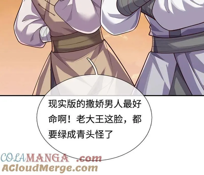 第395话 早知他来，就不来了 第19页
