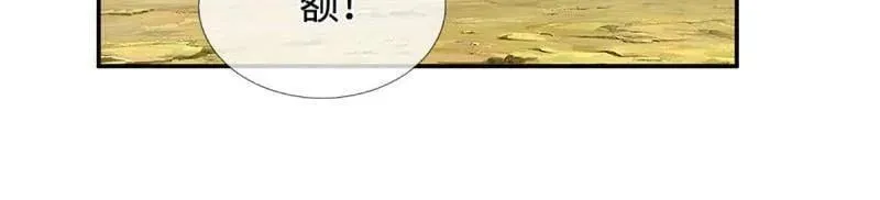 第395话 早知他来，就不来了 第21页