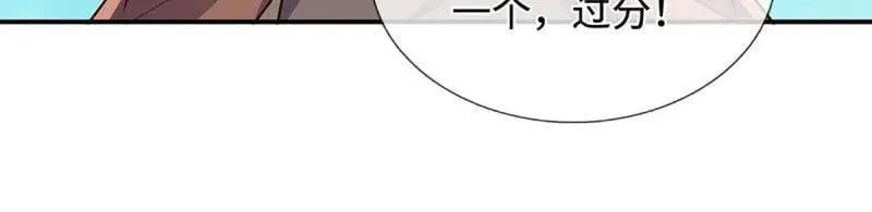 第395话 早知他来，就不来了 第23页