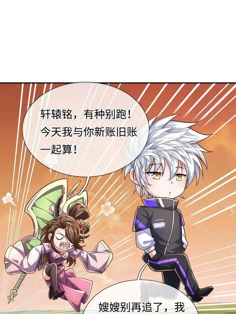 第395话 早知他来，就不来了 第24页