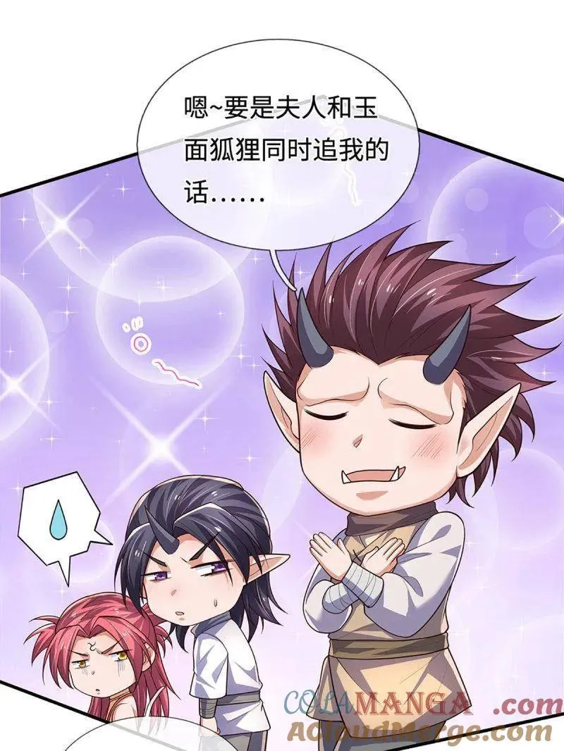 第395话 早知他来，就不来了 第28页