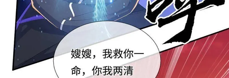 第395话 早知他来，就不来了 第35页