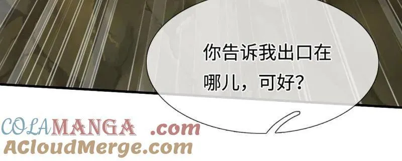 第395话 早知他来，就不来了 第37页