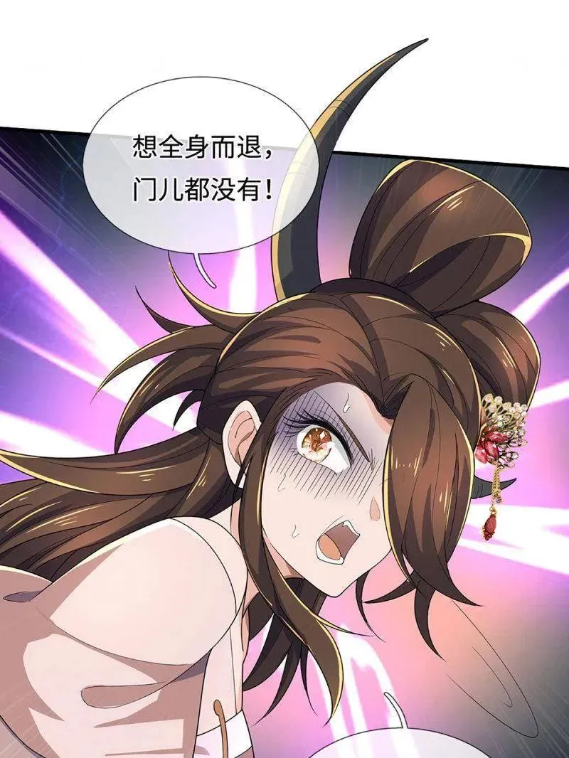 第395话 早知他来，就不来了 第38页