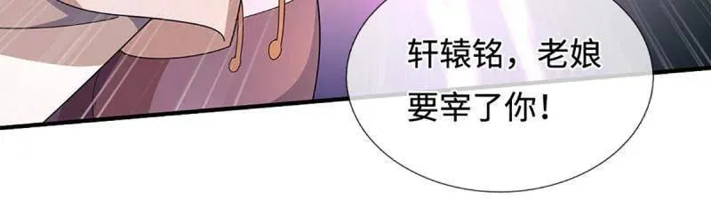第395话 早知他来，就不来了 第39页