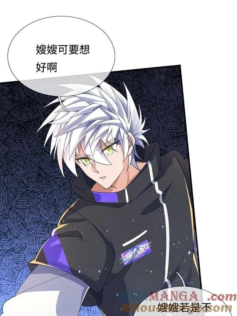 第395话 早知他来，就不来了 第40页