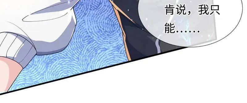 第395话 早知他来，就不来了 第41页