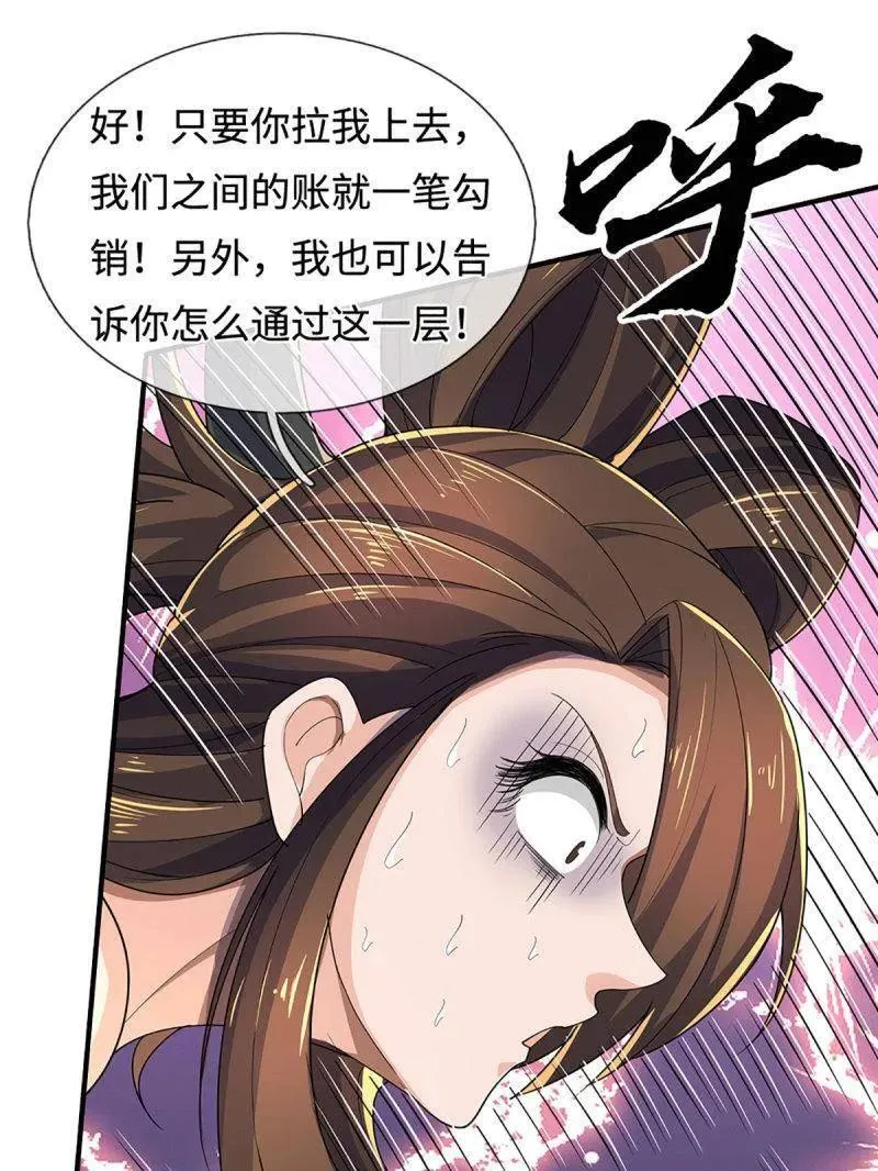 第395话 早知他来，就不来了 第42页