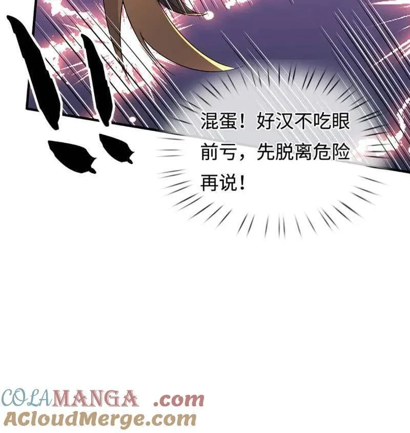 第395话 早知他来，就不来了 第43页