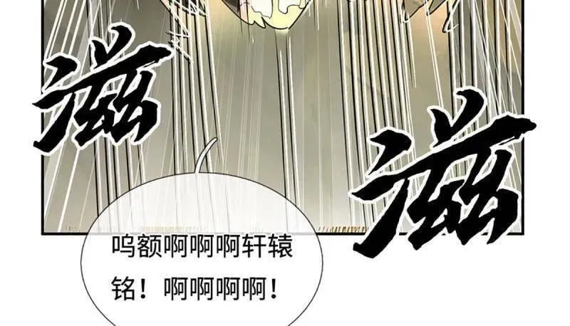 第395话 早知他来，就不来了 第51页