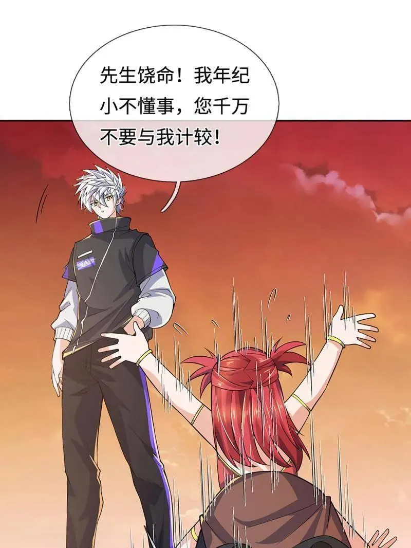 第395话 早知他来，就不来了 第54页