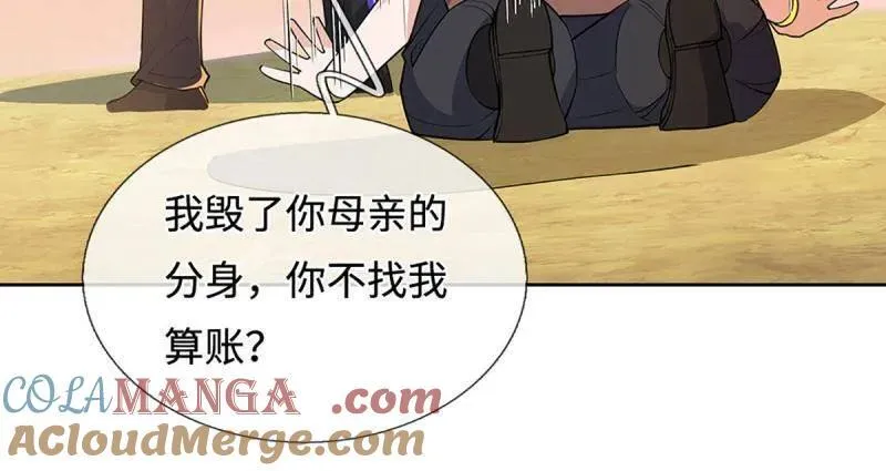 第395话 早知他来，就不来了 第55页