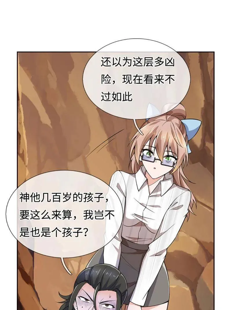 第395话 早知他来，就不来了 第60页