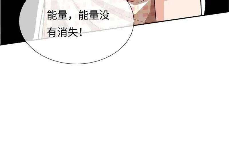 第395话 早知他来，就不来了 第63页