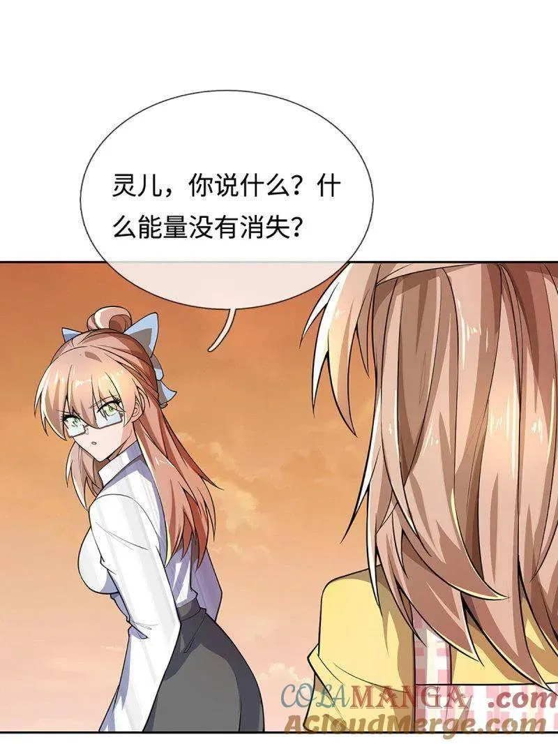 第395话 早知他来，就不来了 第64页