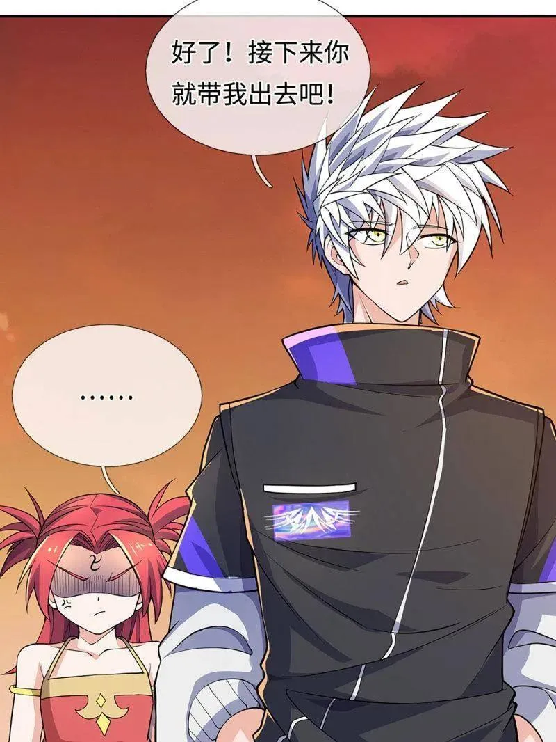 第395话 早知他来，就不来了 第68页