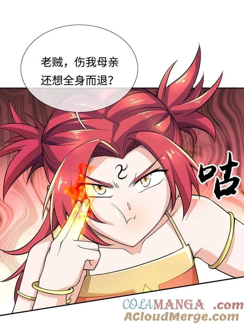 第395话 早知他来，就不来了 第70页