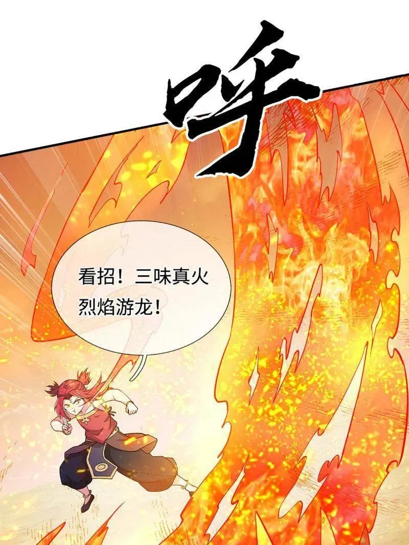 第395话 早知他来，就不来了 第72页