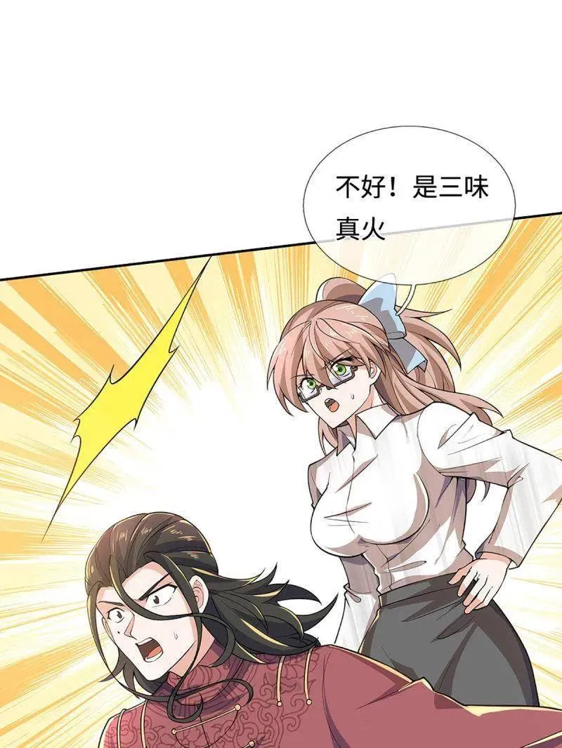 第395话 早知他来，就不来了 第75页