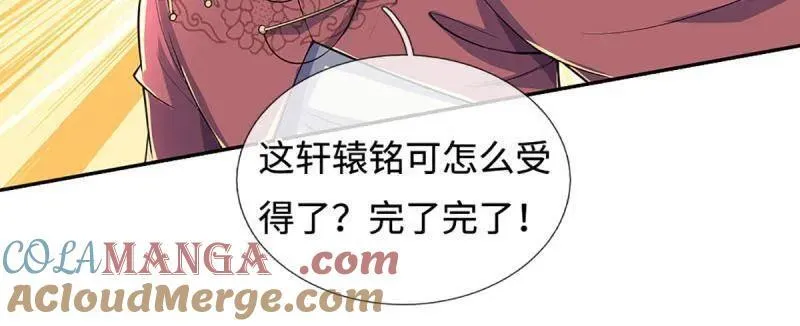 第395话 早知他来，就不来了 第76页