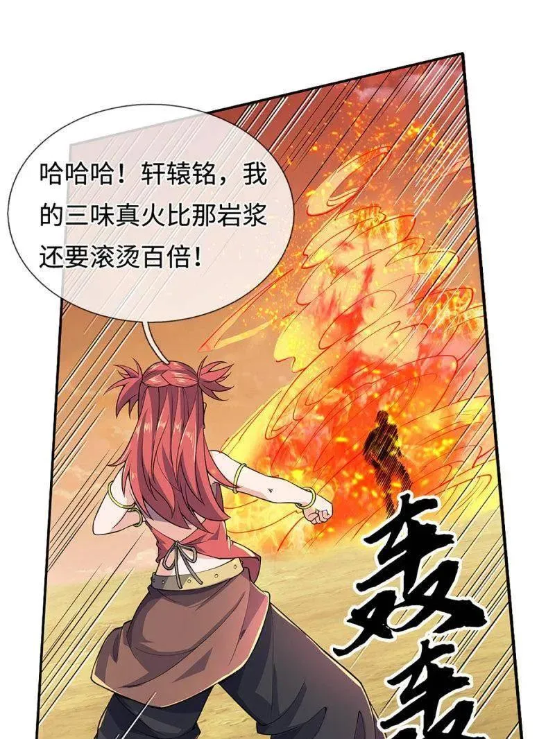 第395话 早知他来，就不来了 第77页