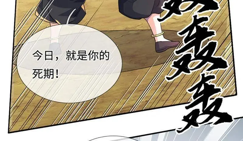 第395话 早知他来，就不来了 第78页